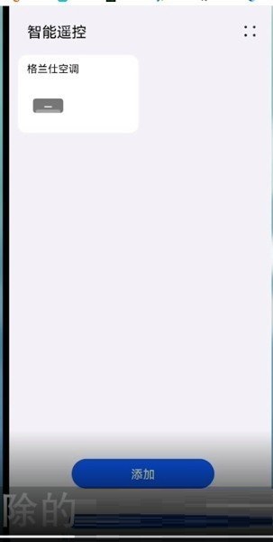 华为智慧生活软件怎么关掉。