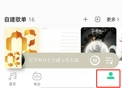 QQ音乐如何设置禁止访问主页。