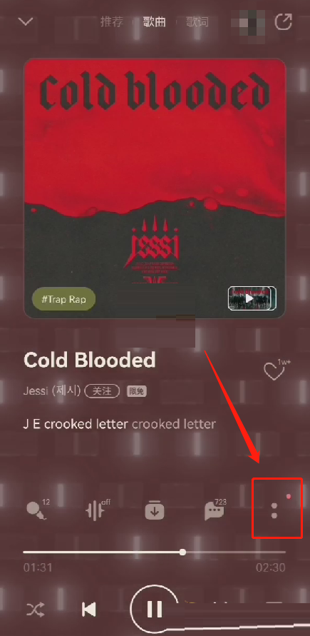 QQ音乐播放背景怎么修改。