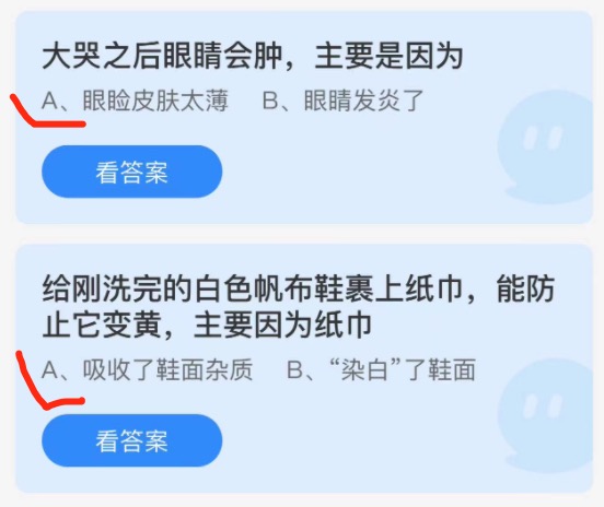 2021年11月10日蚂蚁庄园小课堂今天最新答案。