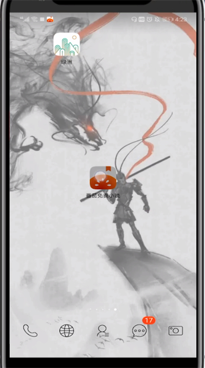 番茄小说下载的小说文件在哪。