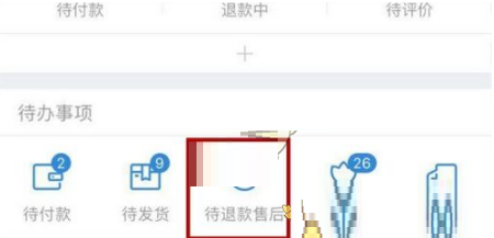淘宝千牛在什么地方申请退货。