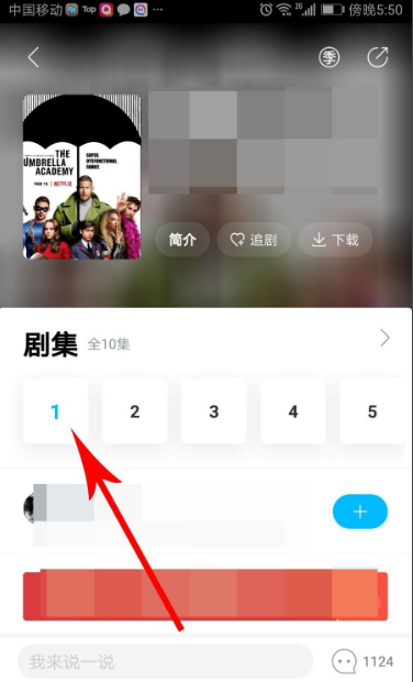 人人视频怎样离线缓存。