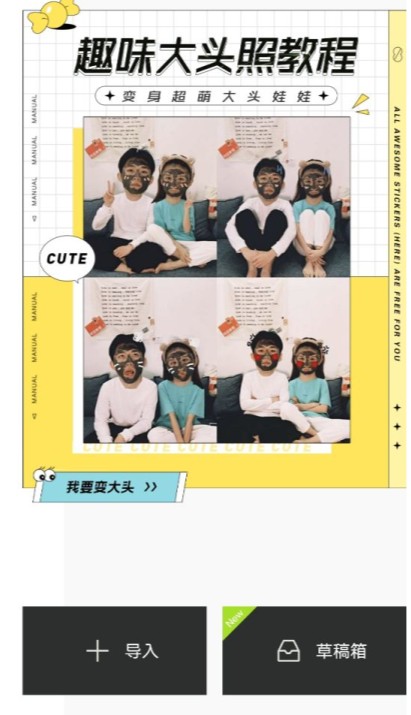 醒图大头特效怎么弄。