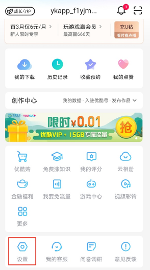 如何设置优酷会员登录人数。