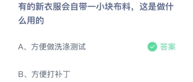 支付宝小鸡庄园11月12日正确答案。