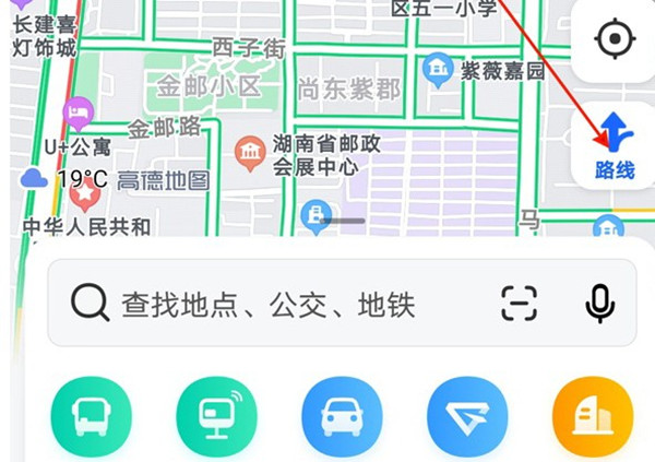 高德地图怎么开启AR实景导航。