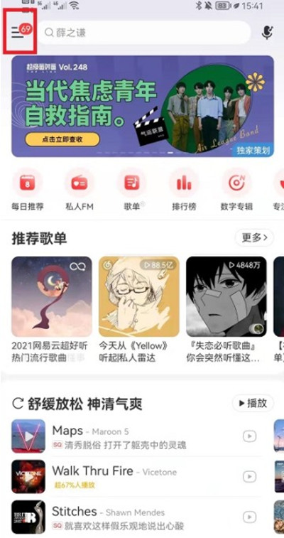 网易云音乐如何查看单曲播放次数。