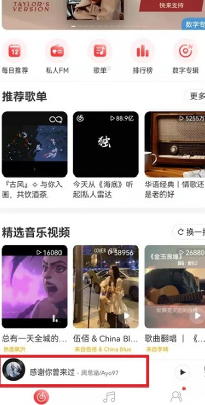 网易云音乐怎么制作歌词视频。
