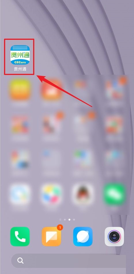 贵州通公交卡如何充值。