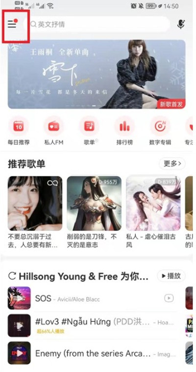 网易云音乐怎么开启夜间模式。