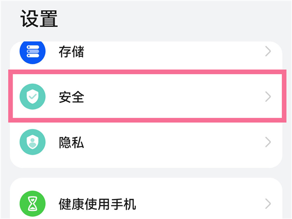 荣耀20应用锁在什么地方打开。