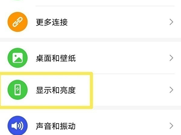 荣耀X30Max如何显示实时网速。