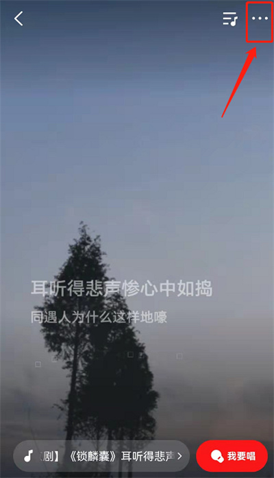 微信状态怎么同步全民K歌。