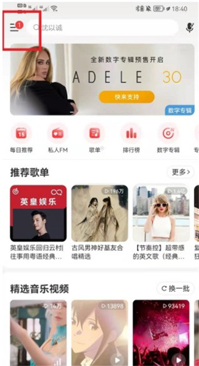 网易云音乐如何发布歌单。