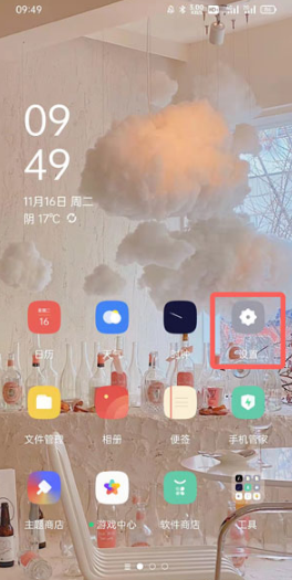 oppo软件商店如何修改实名认证。