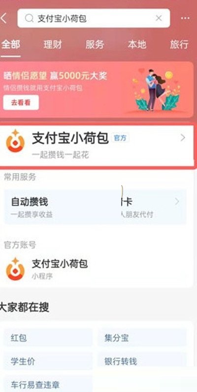 支付宝小荷包资金怎么转出。