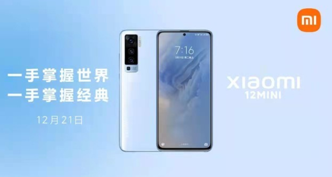 小米12mini刷新率最高多少。