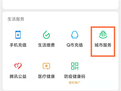 社保怎么在微信查询明细。