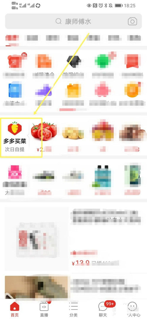 拼多多团购买菜怎么做团长。