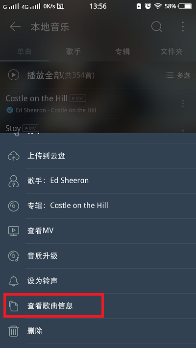 网易云音乐边听边存保存在什么地方。