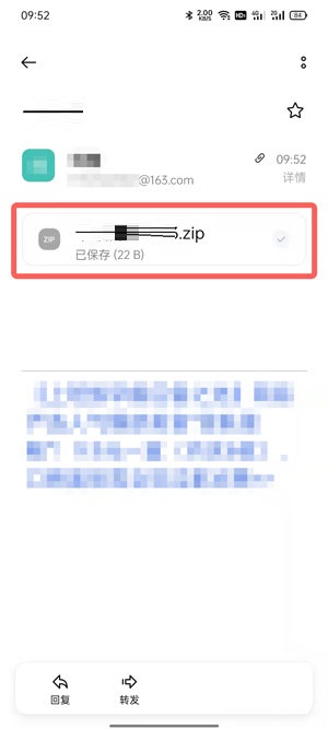 oppo手机邮箱下载的文件保存在什么地方。