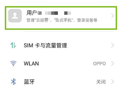 oppo账号实名认证如何换绑。
