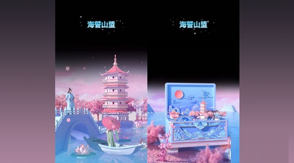 抖音海誓山盟多少钱。