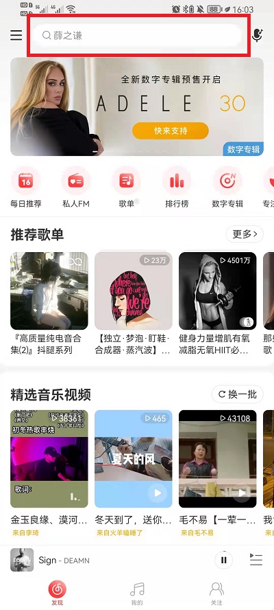 网易云音乐分类在哪里看。