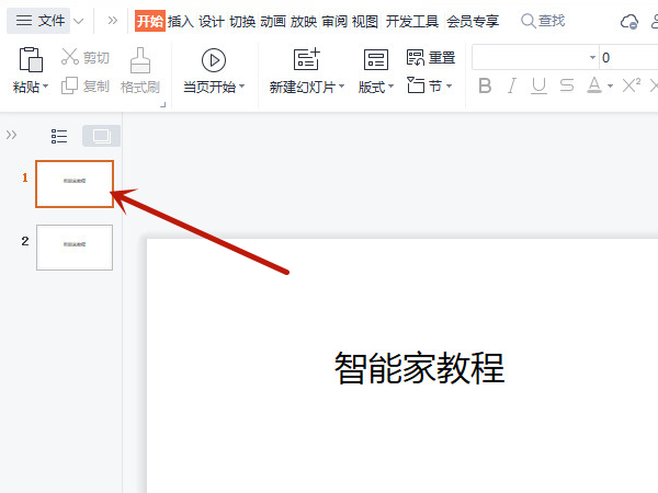 如何删除ppt里不要的那一页。