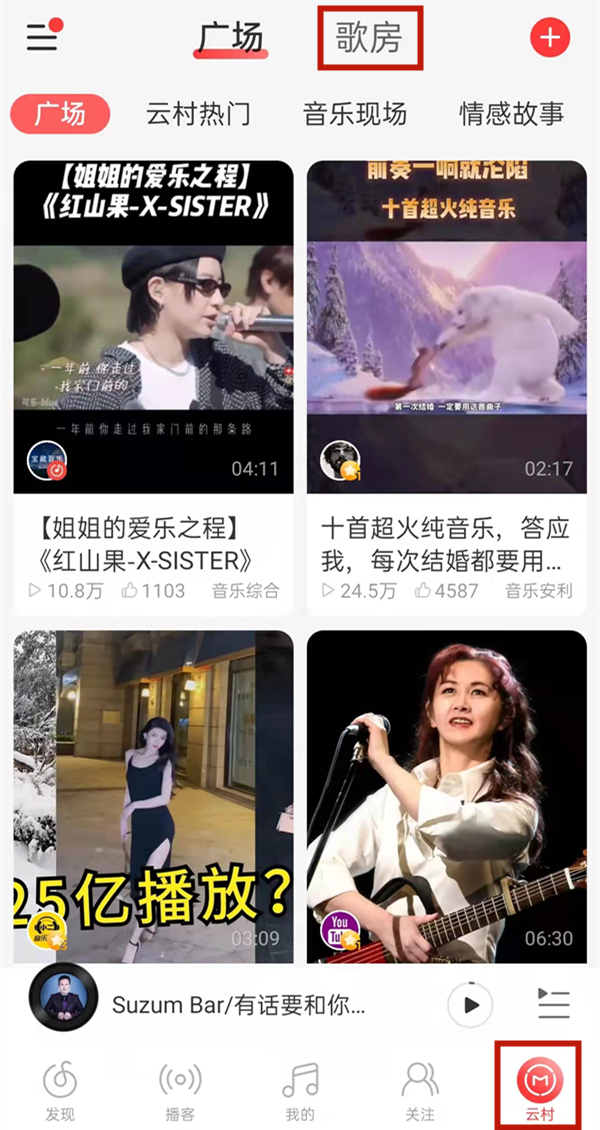 网易云音乐唱歌的草稿箱在什么位置。