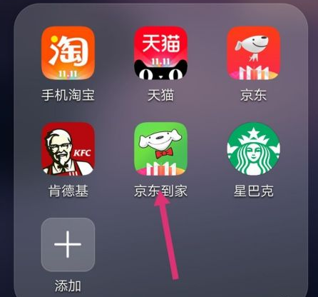 京东到家到店自提怎么退款。