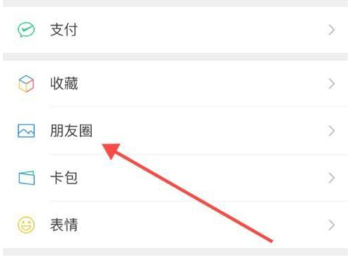 微信实况图怎么发朋友圈。