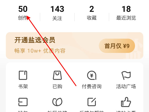 知乎APP评论在哪查看。