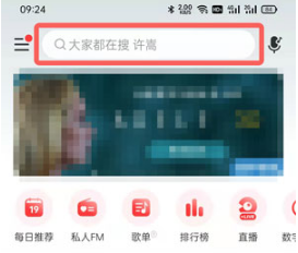 网易云音乐摸鱼计算器在什么地方。