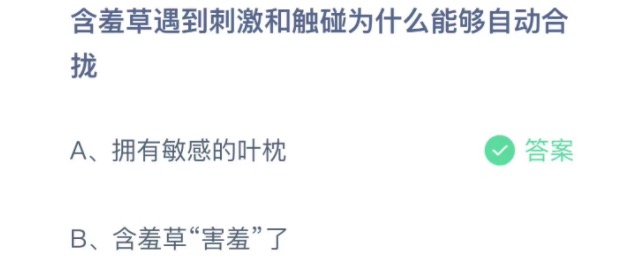 支付宝小鸡庄园11月22日正确答案。