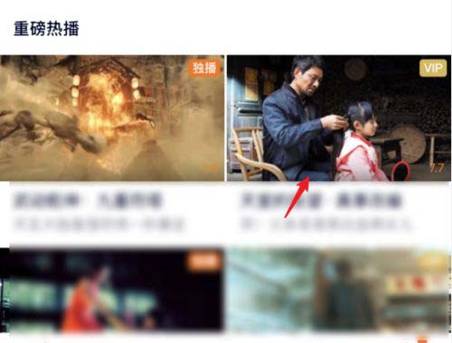 腾讯视频空间音频怎么设置。