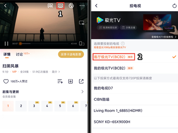 极光tv投屏有弹幕怎么关闭。