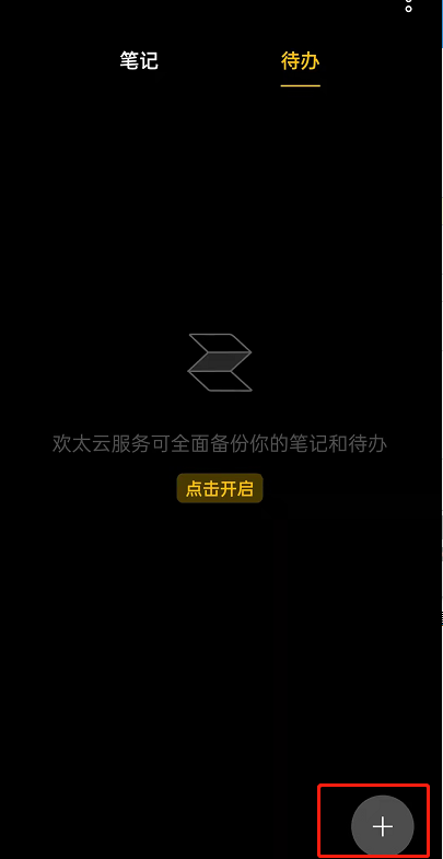 oppo手机怎么更改备忘录背景。