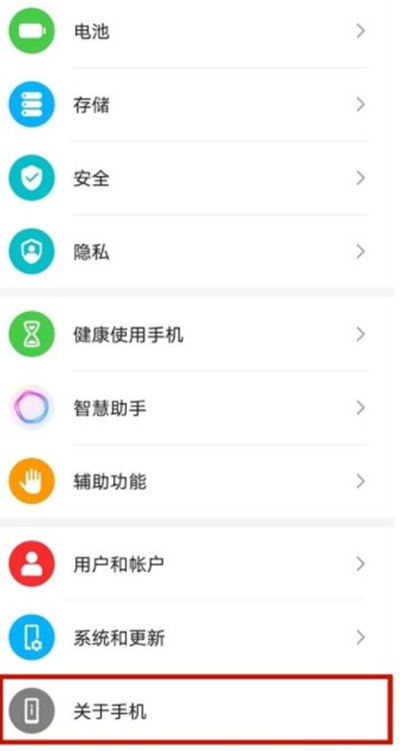 荣耀50如何进入开发者模式。