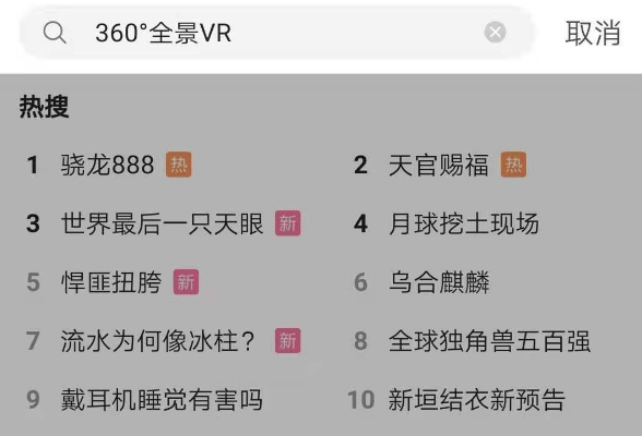 b站全景模式怎么设置。