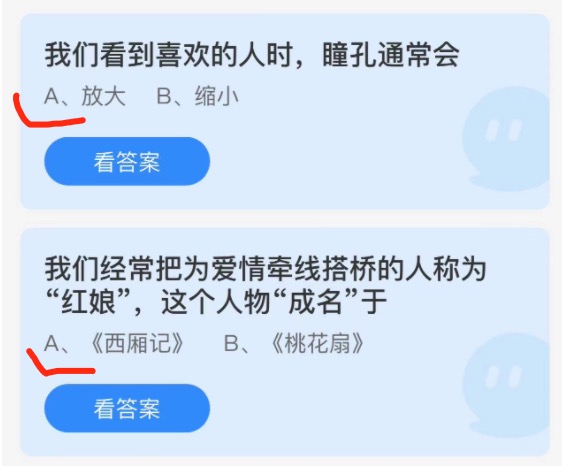 2021年11月24日蚂蚁庄园小课堂今天最新答案。