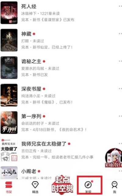 起点读书如何把图片保存到手机。