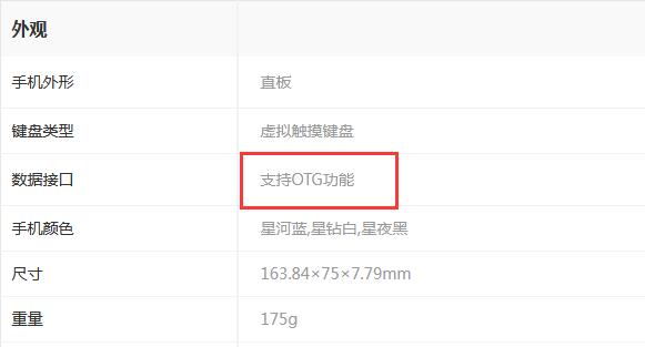 vivoY76S支持反向充电吗。