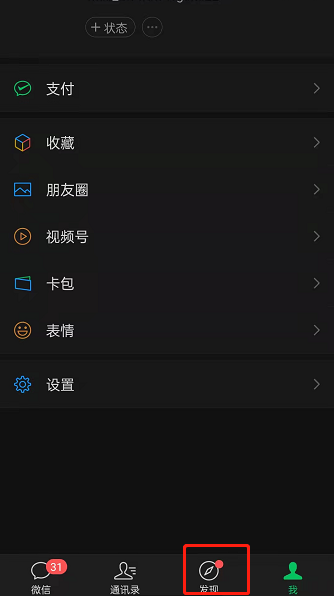 微信视频号订单在哪里看。