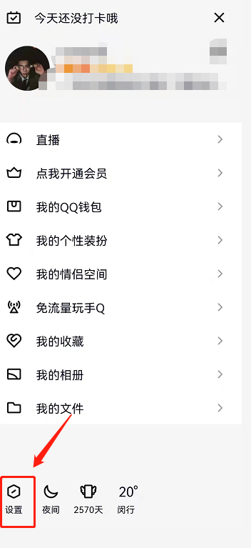 QQ空间广告如何关闭。