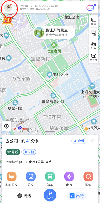 百度地图如何查违章。