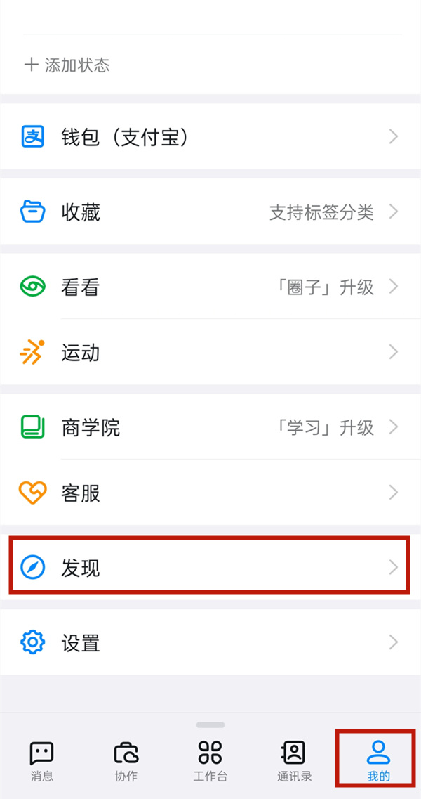 钉钉头像挂件怎么设置2021。