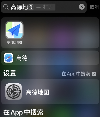 高德地图怎么设置车机互联。