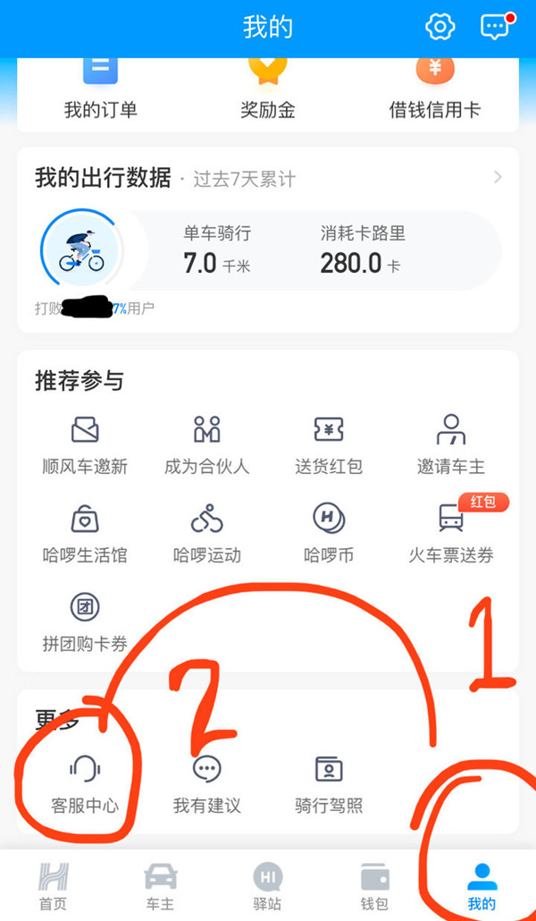 哈啰单车骑行卡自动续费可以退吗。
